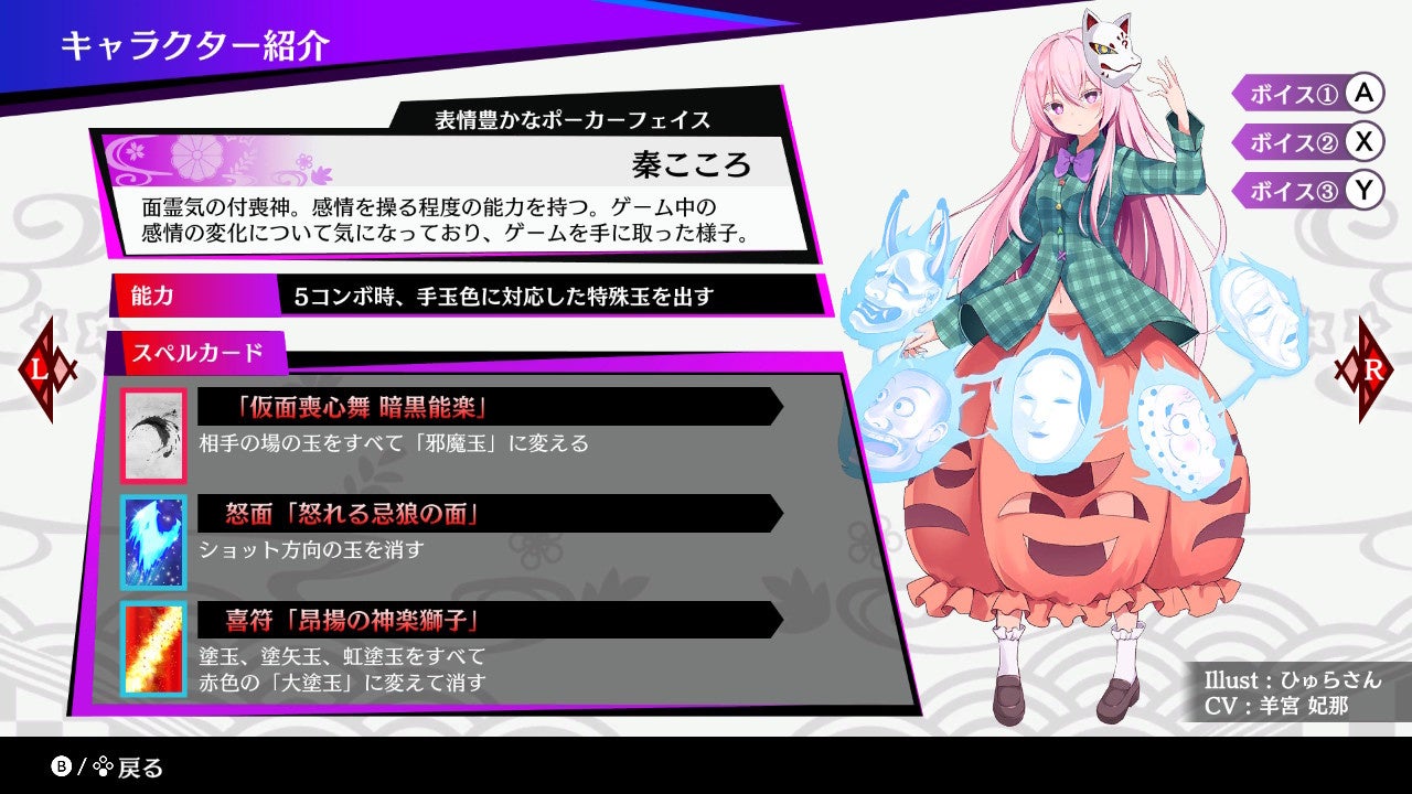リズミカルパズルゲーム 東方スペルバブル キャラクターパック 秦こころ が本日7月14日より配信開始 2カ月連続キャラクター パック追加決定 株式会社タイトーのプレスリリース リズミカルパズルゲーム 東方スペルバブル キャラクターパック 秦こころ が本日7月14日より配信開始 2カ月連続キャラクター パック追加決定 株式会社タイトーのプレスリリース