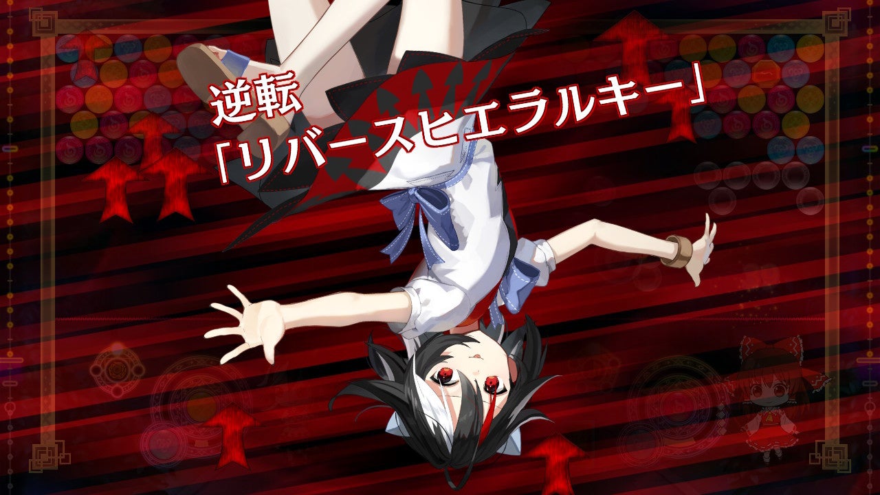 リズミカルパズルゲーム 東方スペルバブル キャラクターパック 鬼人正邪 が本日8月18日より配信開始 株式会社タイトーのプレスリリース リズミカルパズルゲーム 東方スペルバブル キャラクターパック 鬼人正邪 が本日8月18日より配信開始 株式会社タイトーのプレスリリース