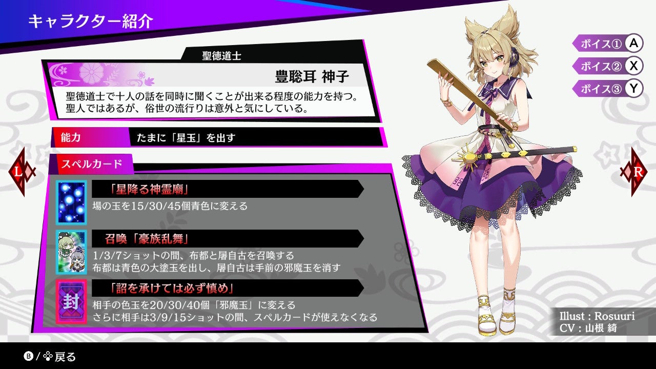 リズミカルパズルゲーム『東方スペルバブル』「キャラクター