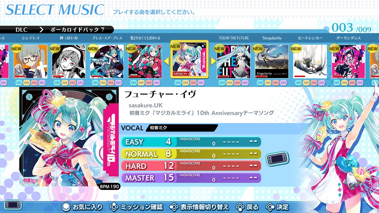 グルーヴコースター ワイワイパーティー ボーカロイド パック7 が10月13日より配信開始 株式会社タイトーのプレスリリース グルーヴコースター ワイワイパーティー ボーカロイド パック7 が10月13日より配信開始 株式会社タイトーのプレスリリース