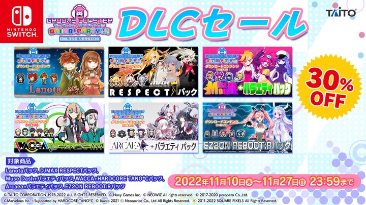 グルーヴコースター ワイワイパーティー!!!!』「クロノサークル + グルーヴコースター ワイワイパーティー!!!!』「クロノサークル +