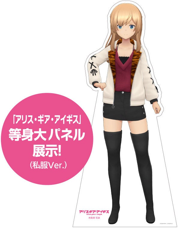 今年は全国規模で展開 アリス ギア アイギス コラボレーションinタイトーステーション22 株式会社タイトーのプレスリリース 今年は全国規模で展開 アリス ギア アイギス コラボレーションinタイトーステーション22 株式会社タイトーのプレスリリース