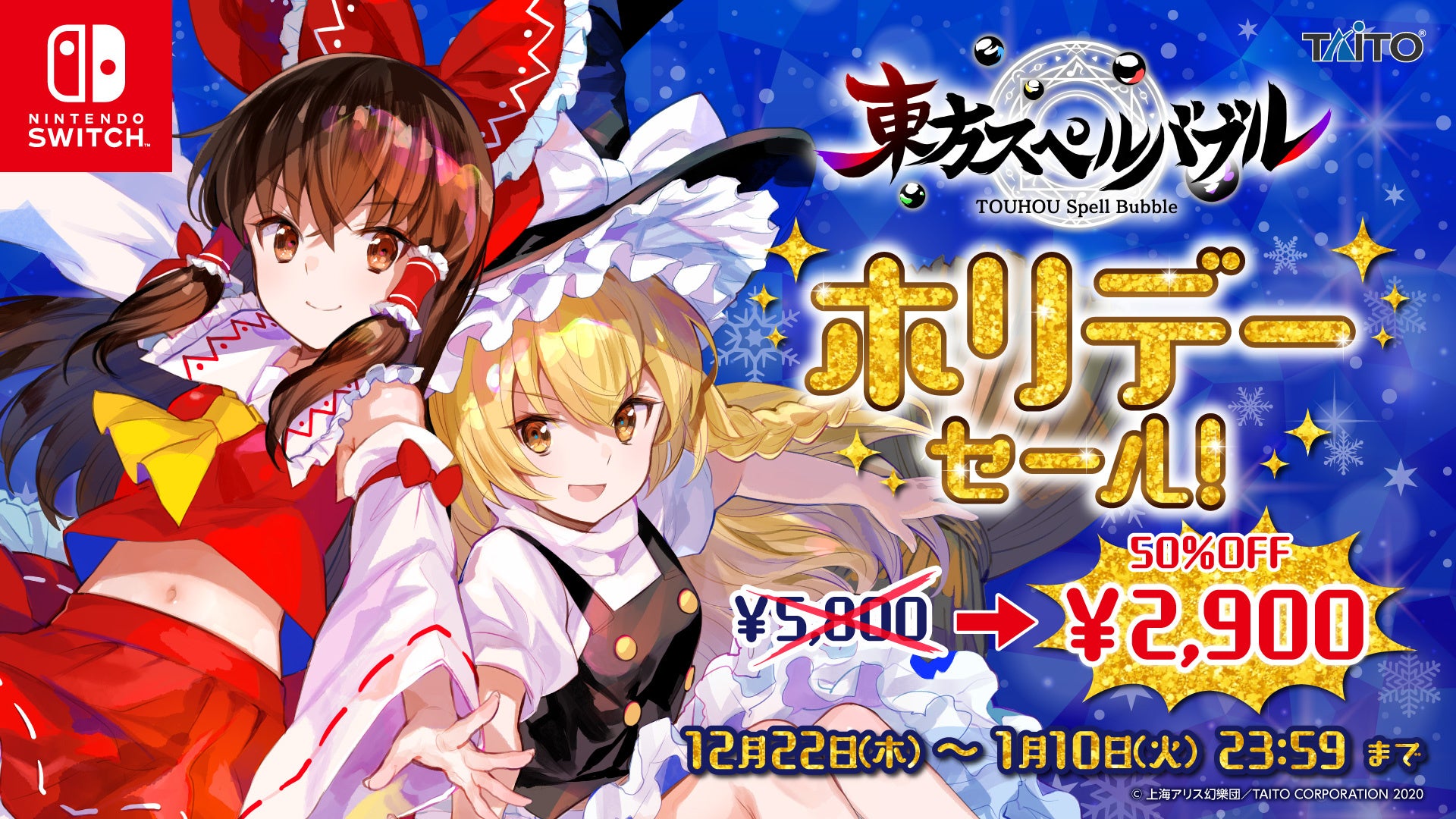 Switch　韓国版　東方スペルバブル　輸入版　パズル Switch 韓国版 東方スペルバブル 輸入版 パズル リズミカル