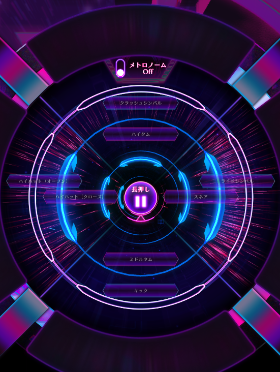 レコーディング