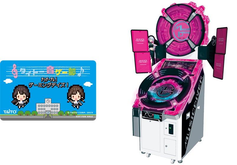 ジャパン アミューズメント エキスポ2023」出展情報公開 および ジャパン アミューズメント エキスポ2023」出展情報公開 および