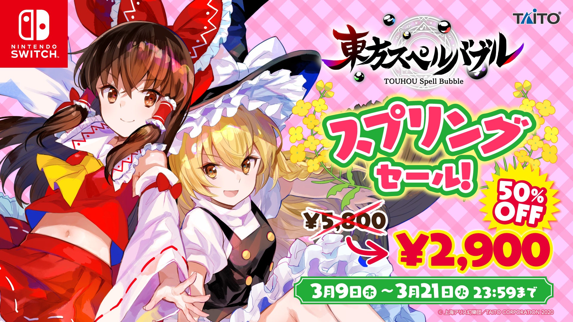 Switch　韓国版　東方スペルバブル　輸入版　パズル Nintendo Switch『東方スペルバブル』ゲームプレイ動画 - YouTube