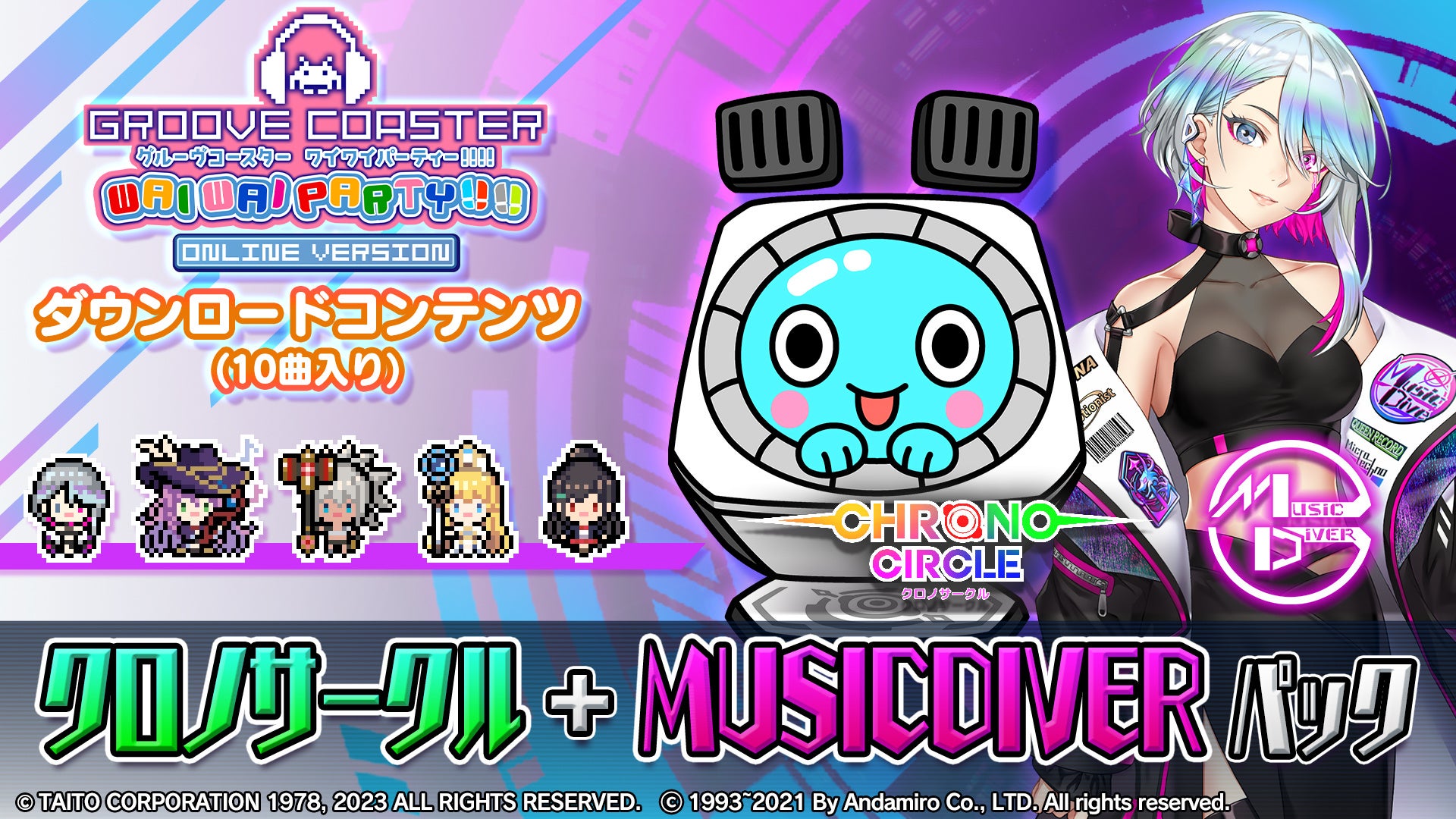 『グルーヴコースター』に新パック配信開始!「クロノサークル+MUSIC DIVER」に加え、プリンとレイラのナビゲーター2種、アバター5種もセットに。スペースインベーダーの日セール&DLCセールも開催中! 『グルーヴコースター』に新パック配信開始!「クロノサークル+MUSIC DIVER」に加え、プリンとレイラのナビゲーター2種、アバター5種もセットに。スペースインベーダーの日セール&DLCセールも開催中!