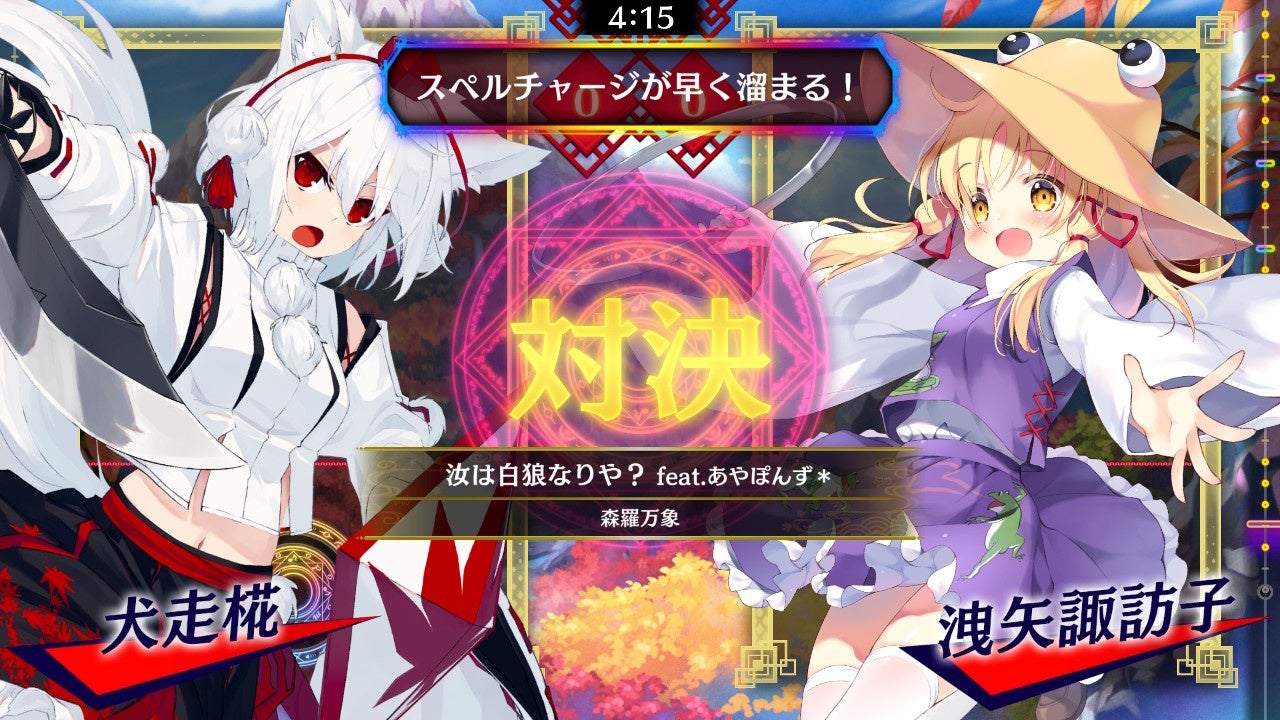 東方スペルバブルの新キャラクターパック「犬走椛」が配信開始!ホリデーセールで本体ソフトが50%OFF! 東方スペルバブルの新キャラクターパック「犬走椛」が配信開始!ホリデーセールで本体ソフトが50%OFF!