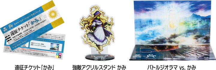 スクウェア・エニックス「サガ」シリーズ×タイトーステーション初の スクウェア・エニックス「サガ」シリーズ×タイトーステーション初の