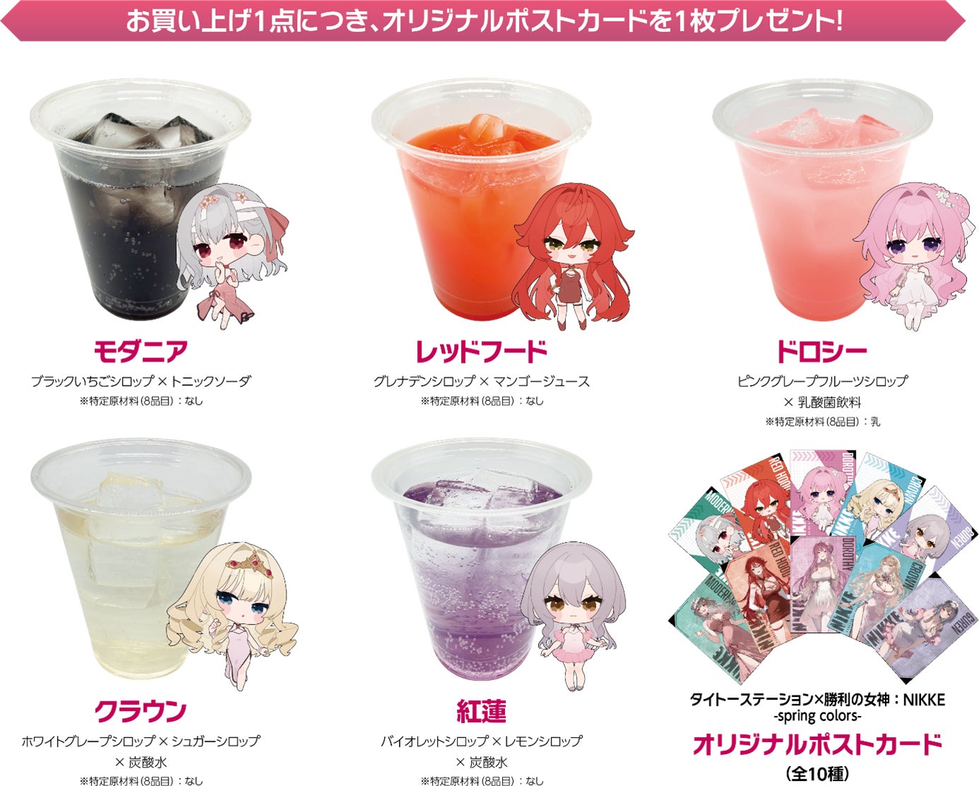 NIKKE ニケ モダニアグッズ12点セット and GALLERY タイトー □『勝利の女神:NIKKE』とタイトーステーションのコラボ
