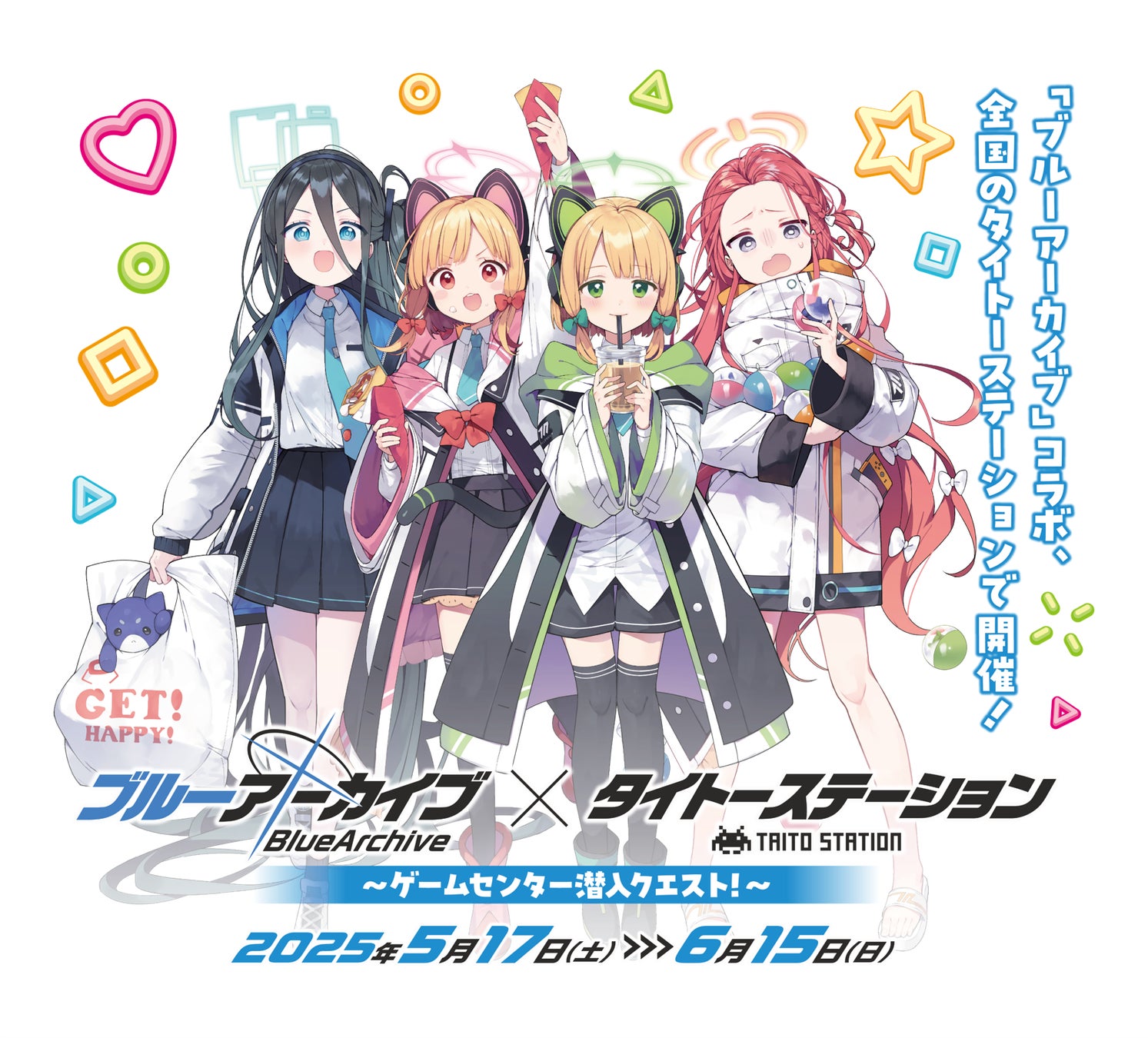 ブルーアーカイブ×タイトーステーション~ゲームセンター潜入クエスト!~4個セット コラボキャンペーン『ブルーアーカイブ×タイトーステーション