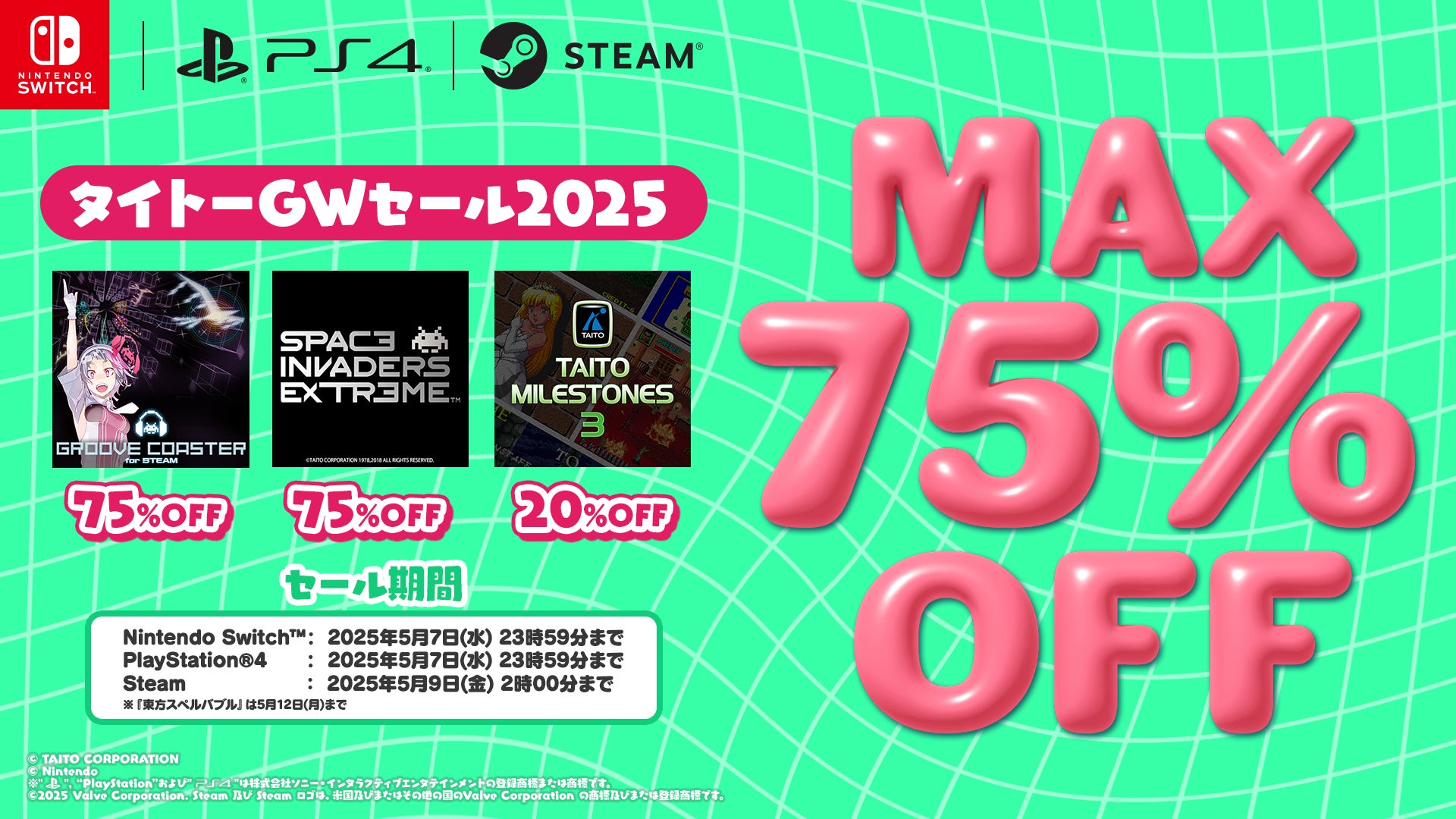 スペースインベーダーエクストリーム』など家庭用ゲームが最大75%OFF スペースインベーダーエクストリーム』など家庭用ゲームが最大75%OFF