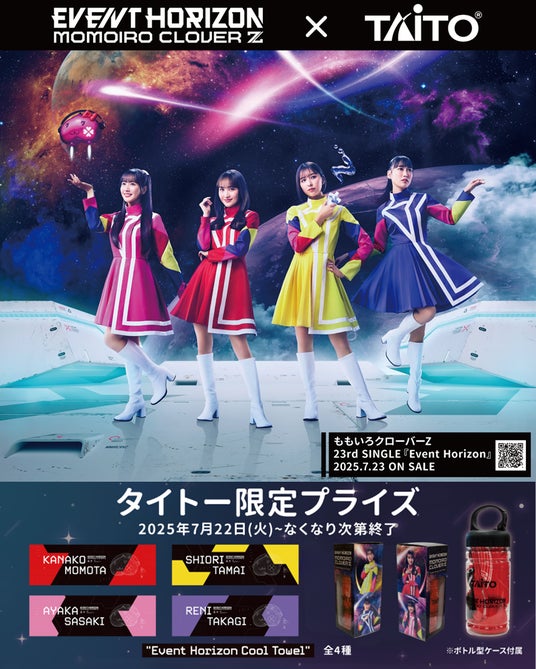 ももいろクローバーZ×グランバーガーコラボリングL d32409-17-108139-3.jpg
