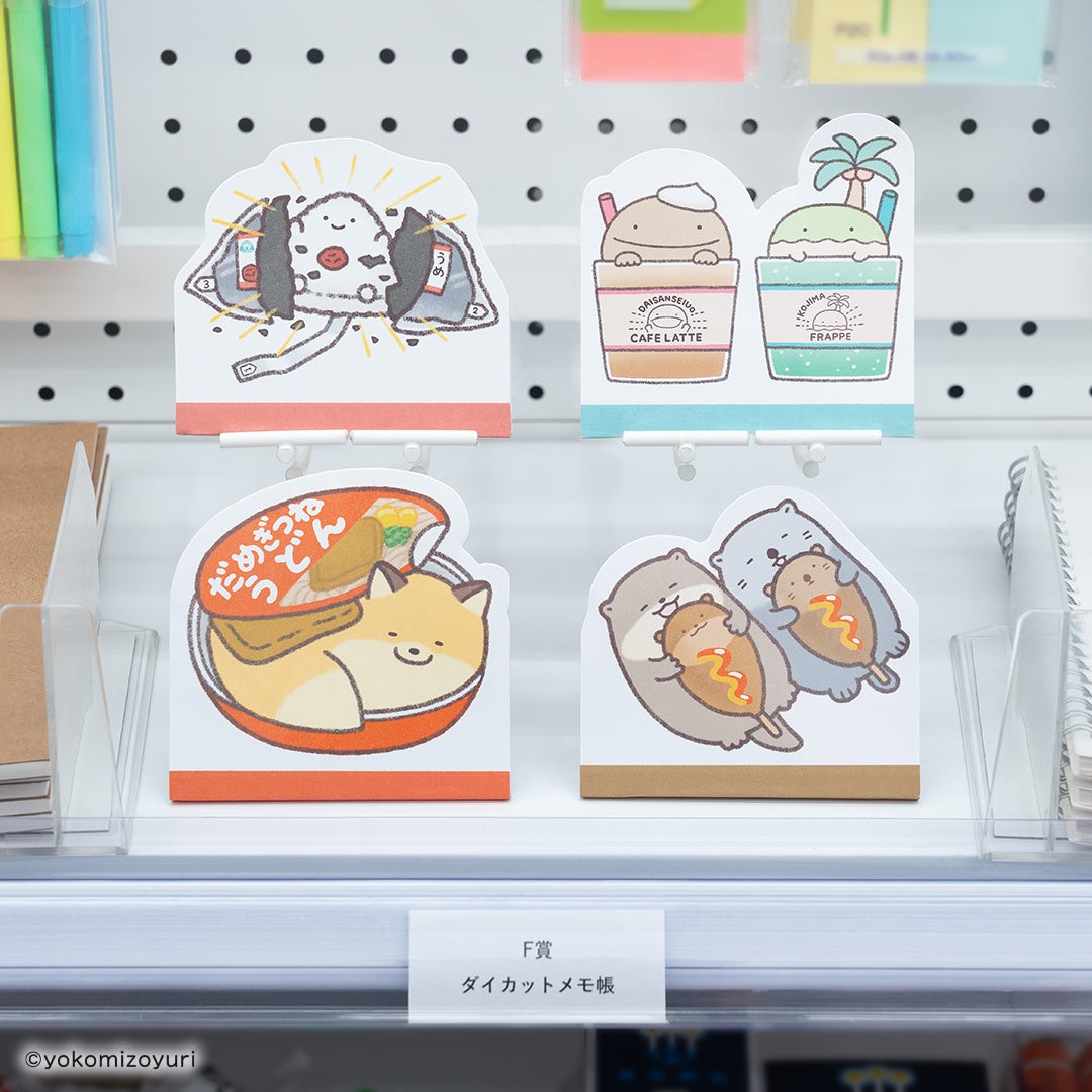 作者のよこみぞゆり先生全面プロデュース！「タイトーくじ