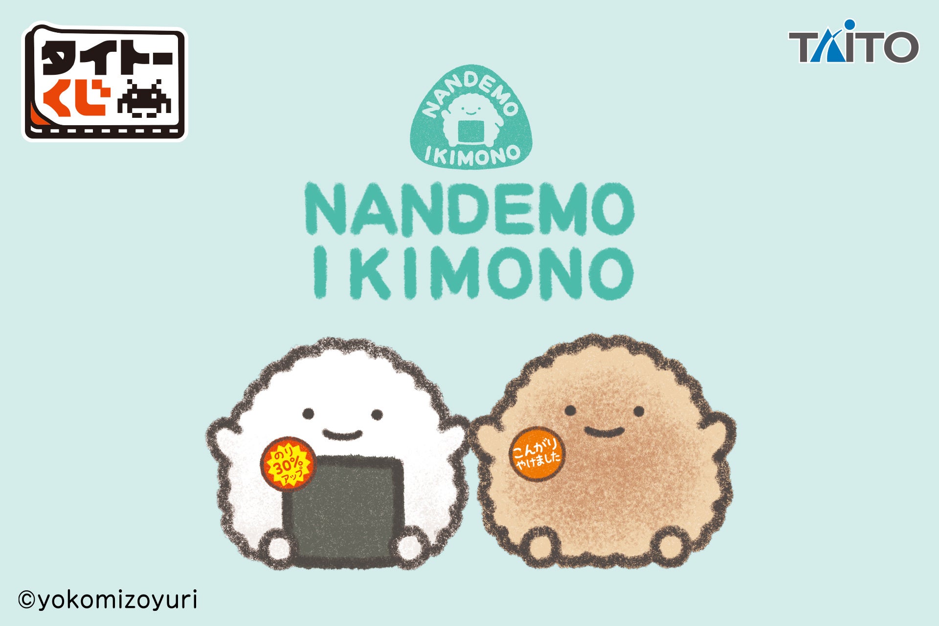 【新品】なんでもいきもの　タイトーくじ　全18種セット タイトーくじ｜商品詳細