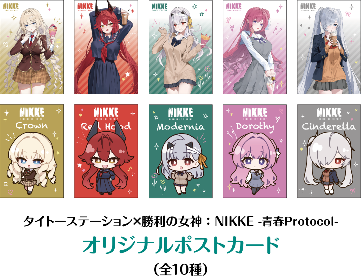 勝利の女神：NIKKE』とタイトーステーションのコラボキャンペーン