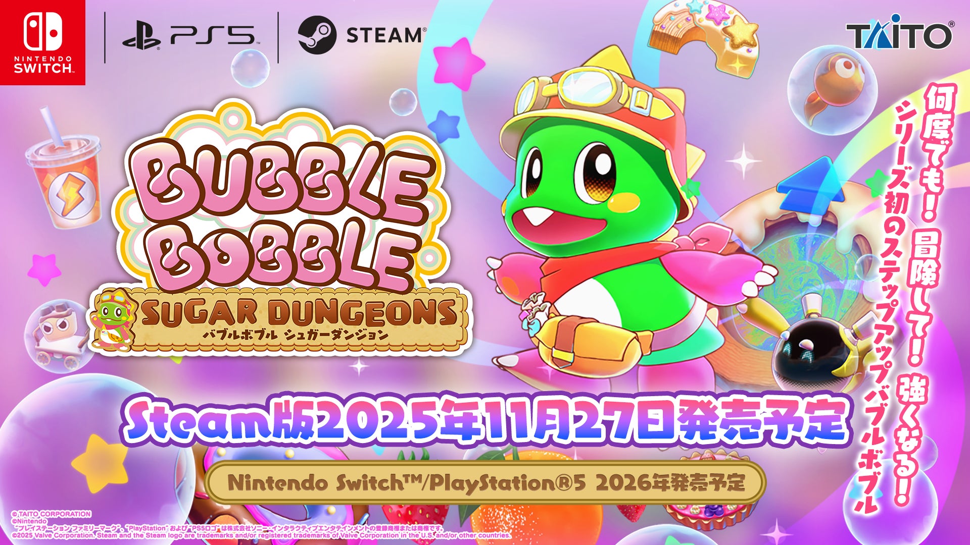 バブルボブル新作Steam版予約開始!新スキル&PV公開 バブルボブル新作Steam版予約開始!新スキル&PV公開