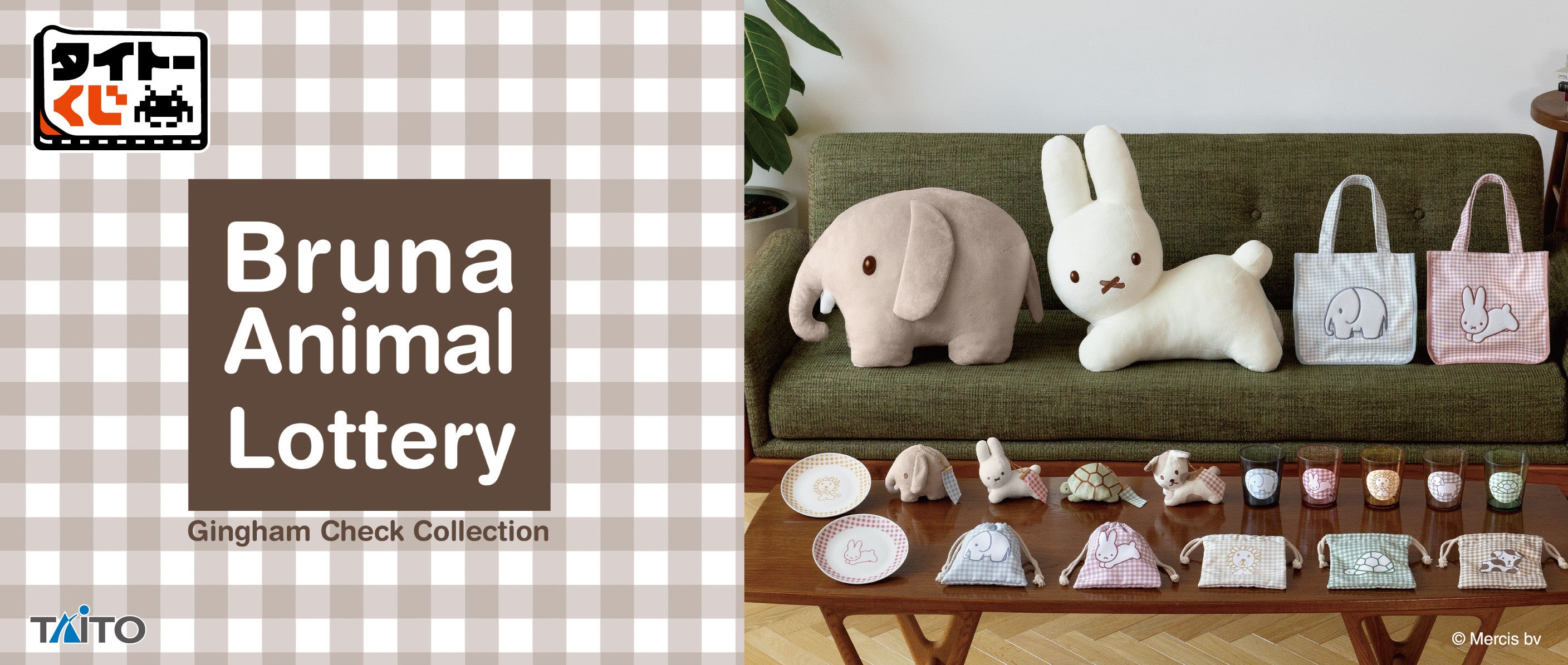 ミッフィー くじ ぬいぐるみ タイトーくじ ミッフィー C賞プレート 全6種とF賞 ラバーコースター 全6