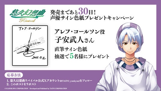 負けるな！魔剣道　色紙　直筆サイン　松下浩美　　ANO清水　素藝屋　レトロ　レア 悠久幻想曲リバイバル』発売まであと30日！豪華声優陣10名の直筆サイン