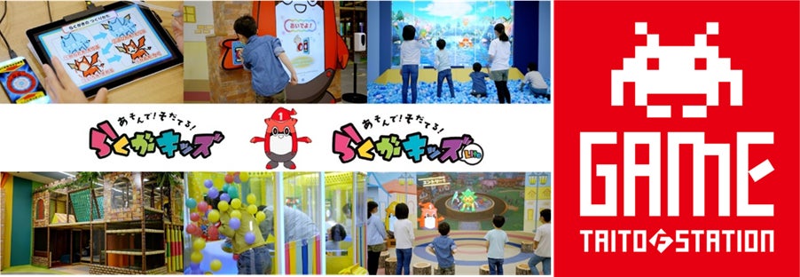 らくがき育成!「らくがキッズ」北海道初上陸!千歳に誕生 らくがき育成!「らくがキッズ」北海道初上陸!千歳に誕生