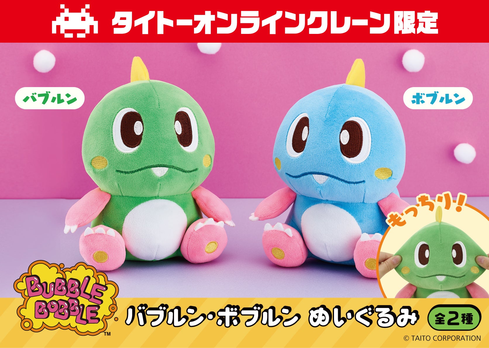 バブルボブル シュガーダンジョン』Steam版本日発売！Nintendo Switch