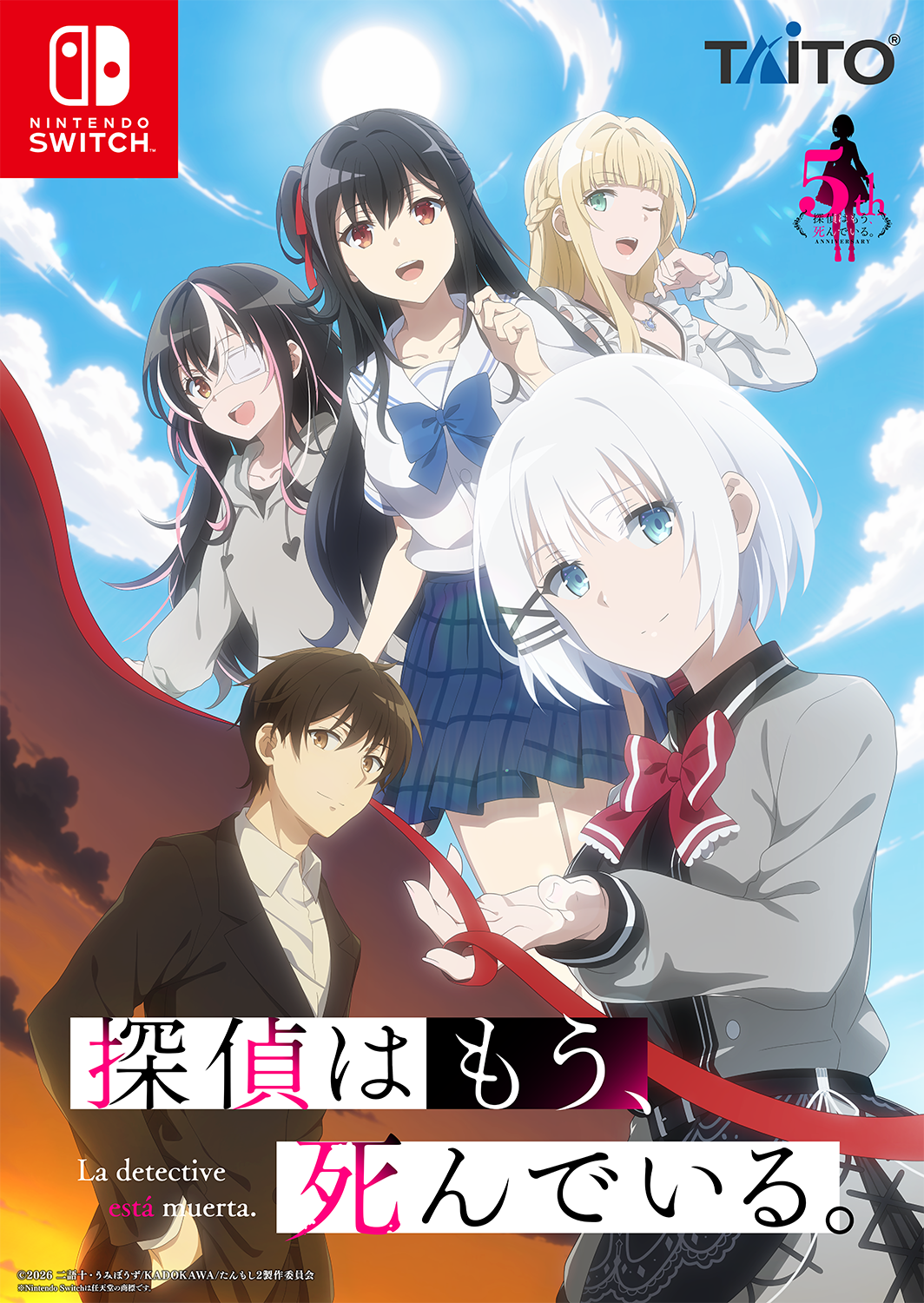 「探偵はもう、死んでいる。」Switchでゲーム化！アニメ2期も