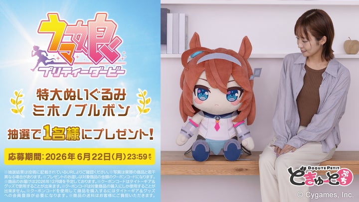 ゲーム『ウマ娘 プリティーダービー』より、「ミホノブルボン ゲーム『ウマ娘 プリティーダービー』より、「ミホノブルボン