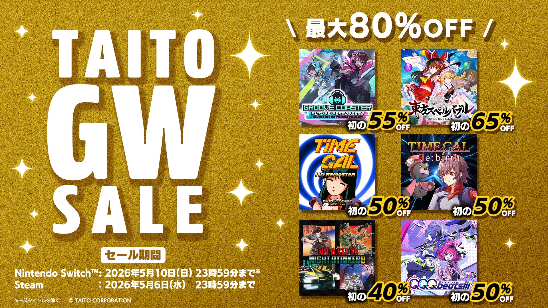 東方スペルバブル』が初の65%OFFなど家庭用ゲームが最大80%OFF 東方スペルバブル』が初の65%OFFなど家庭用ゲームが最大80%OFF