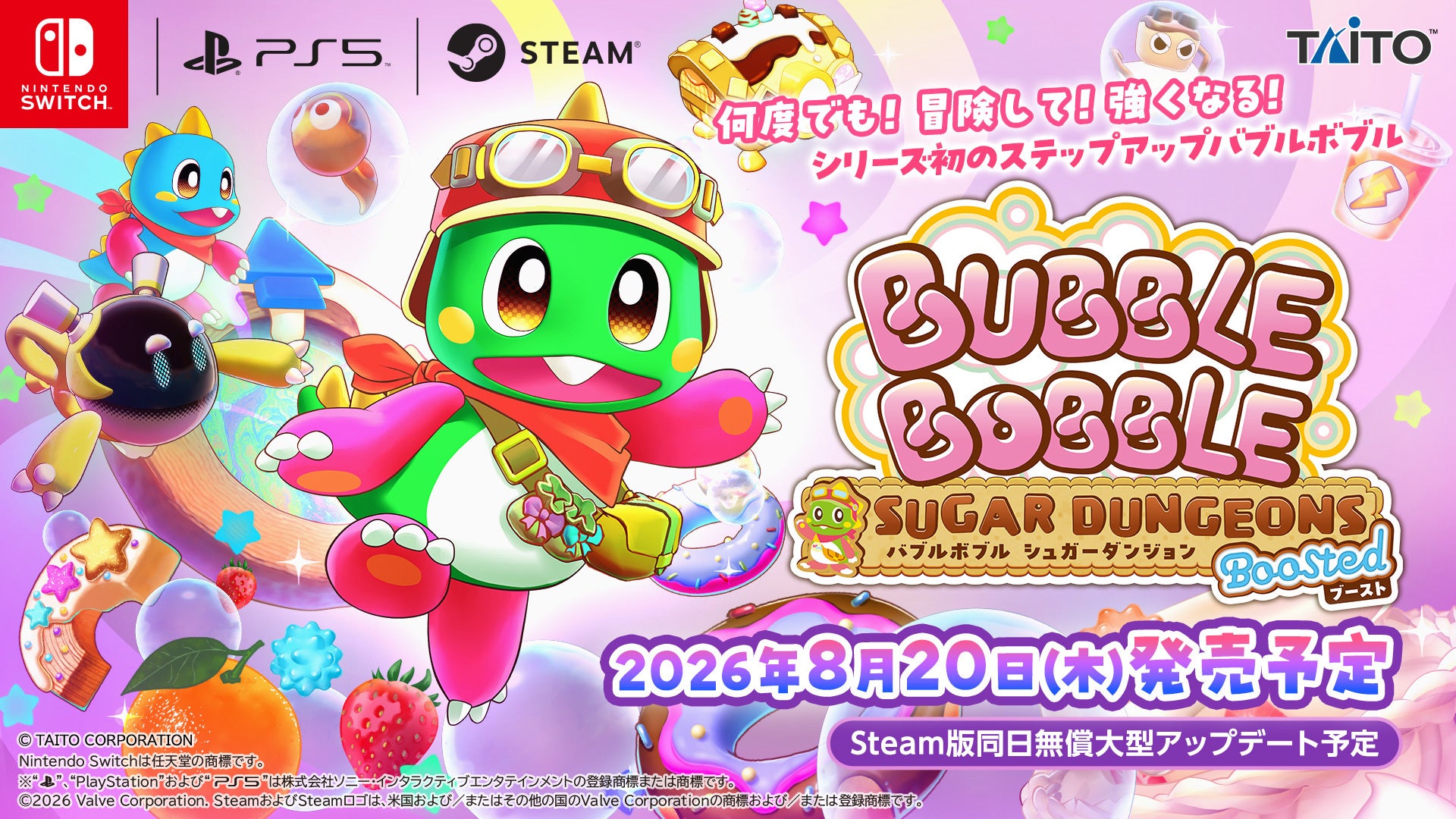 バブルボブル新作！Switch/PS5版 新要素&最速試遊会