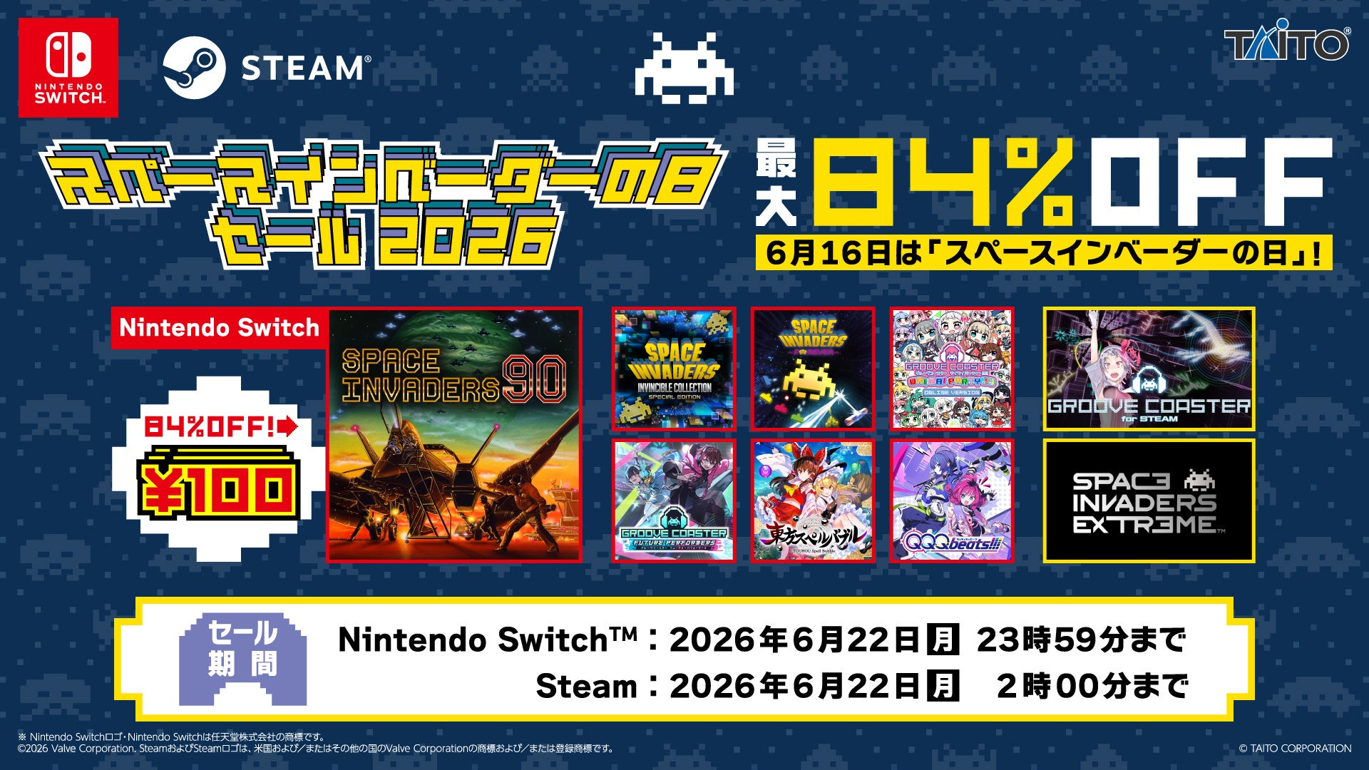 【100円】スペースインベーダー90が84%オフ!6/22までセール開催中 【100円】スペースインベーダー90が84%オフ!6/22までセール開催中