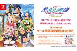 悠久幻想曲リバイバル』ダウンロード版本日より予約開始&発売記念10 悠久幻想曲リバイバル』ダウンロード版本日より予約開始&発売記念10