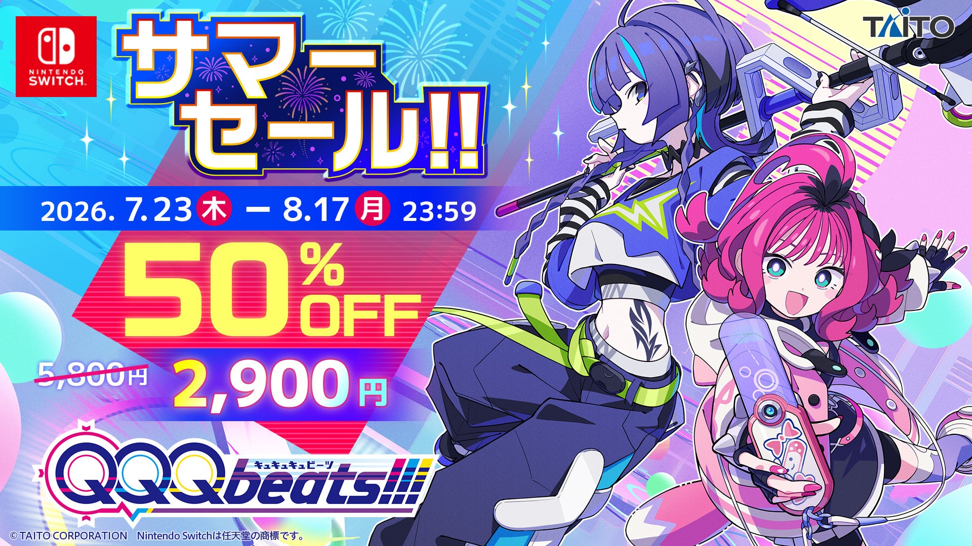 『QQQbeats!!!』無料アプデで東方アレンジ4曲追加!本体50%OFFセールも! 『QQQbeats!!!』無料アプデで東方アレンジ4曲追加!本体50%OFFセールも!