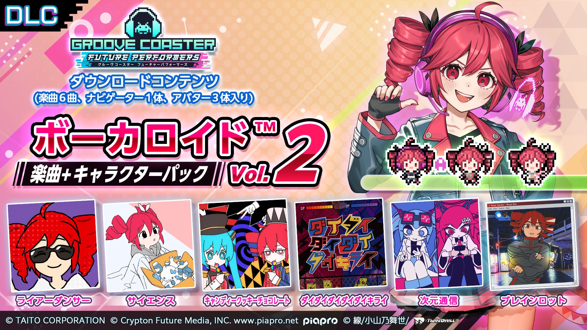 グルーヴコースター無料アプデ&テトDLC!本体50%OFFセールも開催中 グルーヴコースター無料アプデ&テトDLC!本体50%OFFセールも開催中