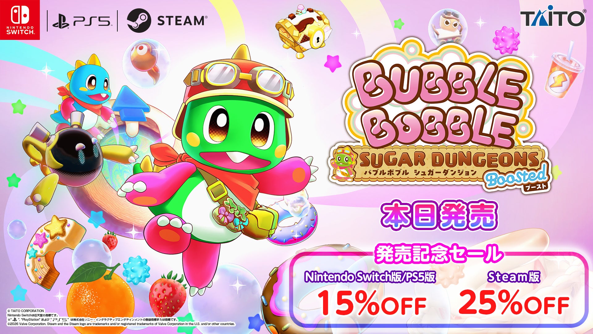 バブルボブル最新作本日発売！セール＆40周年ピンバッジ当たる！