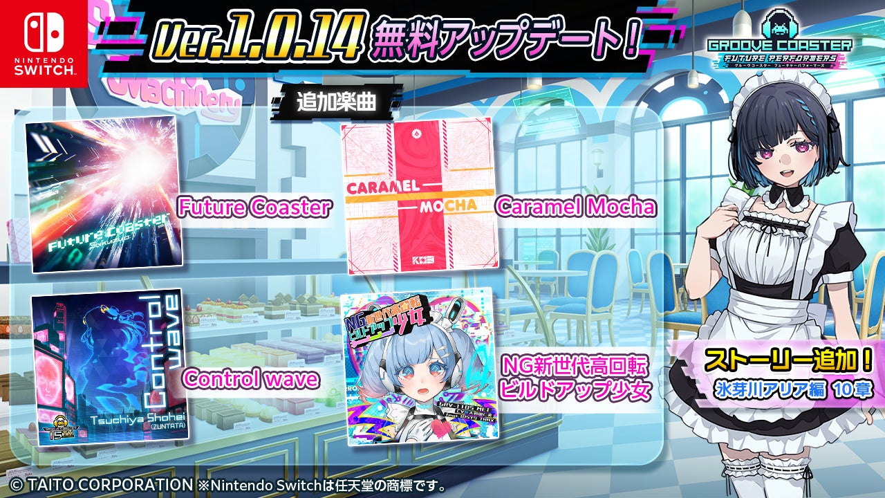 株式会社セガ『ペルソナ5: The Phantom X』におけるデータ活用基盤「Agentic Engine」の導入事例を公開
