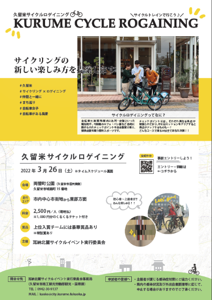 参加募集チラシ表