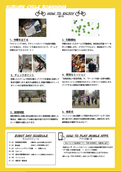 参加募集チラシ裏