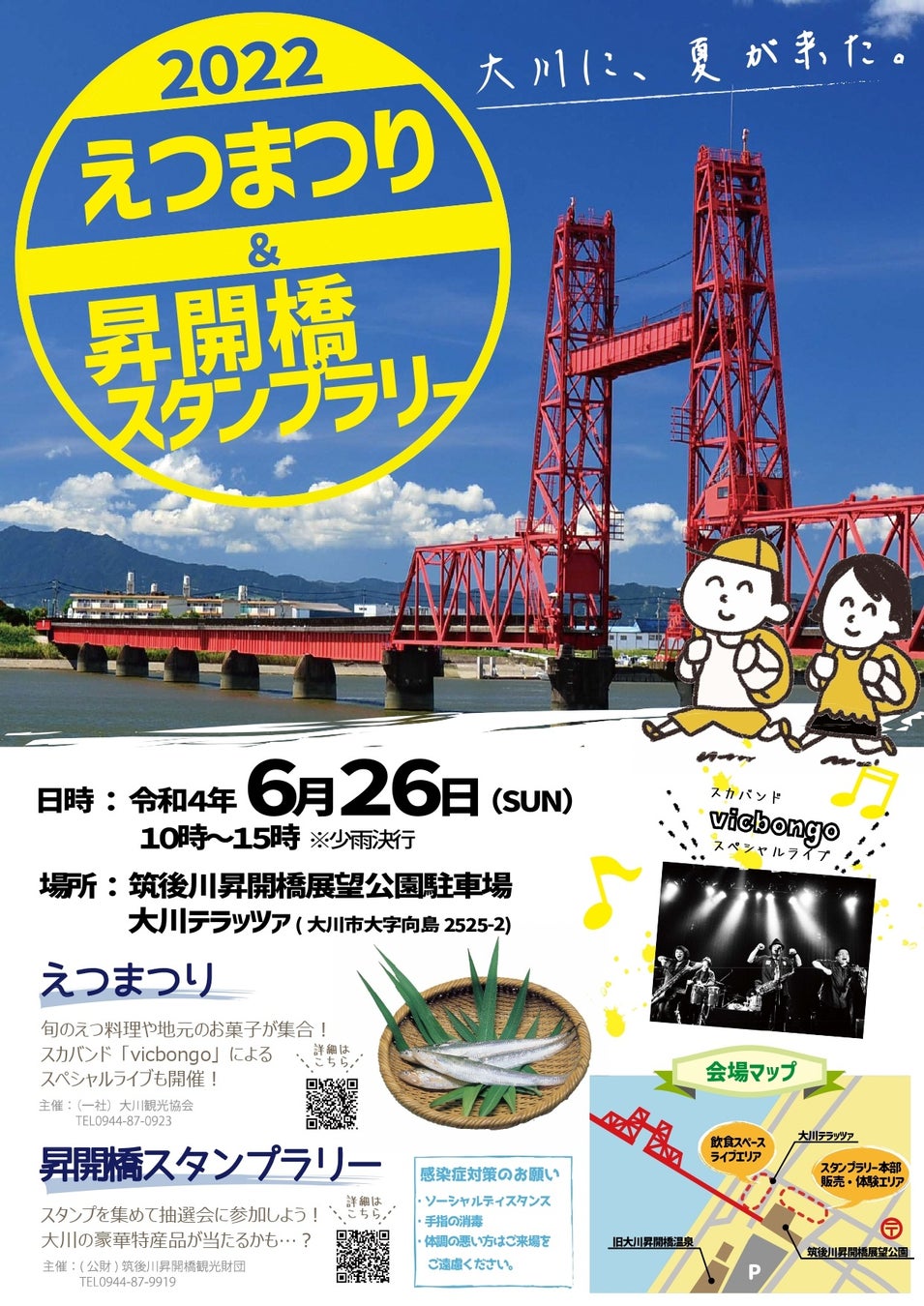 大川市 川のほとりをのんびり散策 筑後川昇開橋スタンプラリー開催 筑後地区観光協議会のプレスリリース 大川市 川のほとりをのんびり散策 筑後川昇開橋スタンプラリー開催 筑後地区観光協議会のプレスリリース