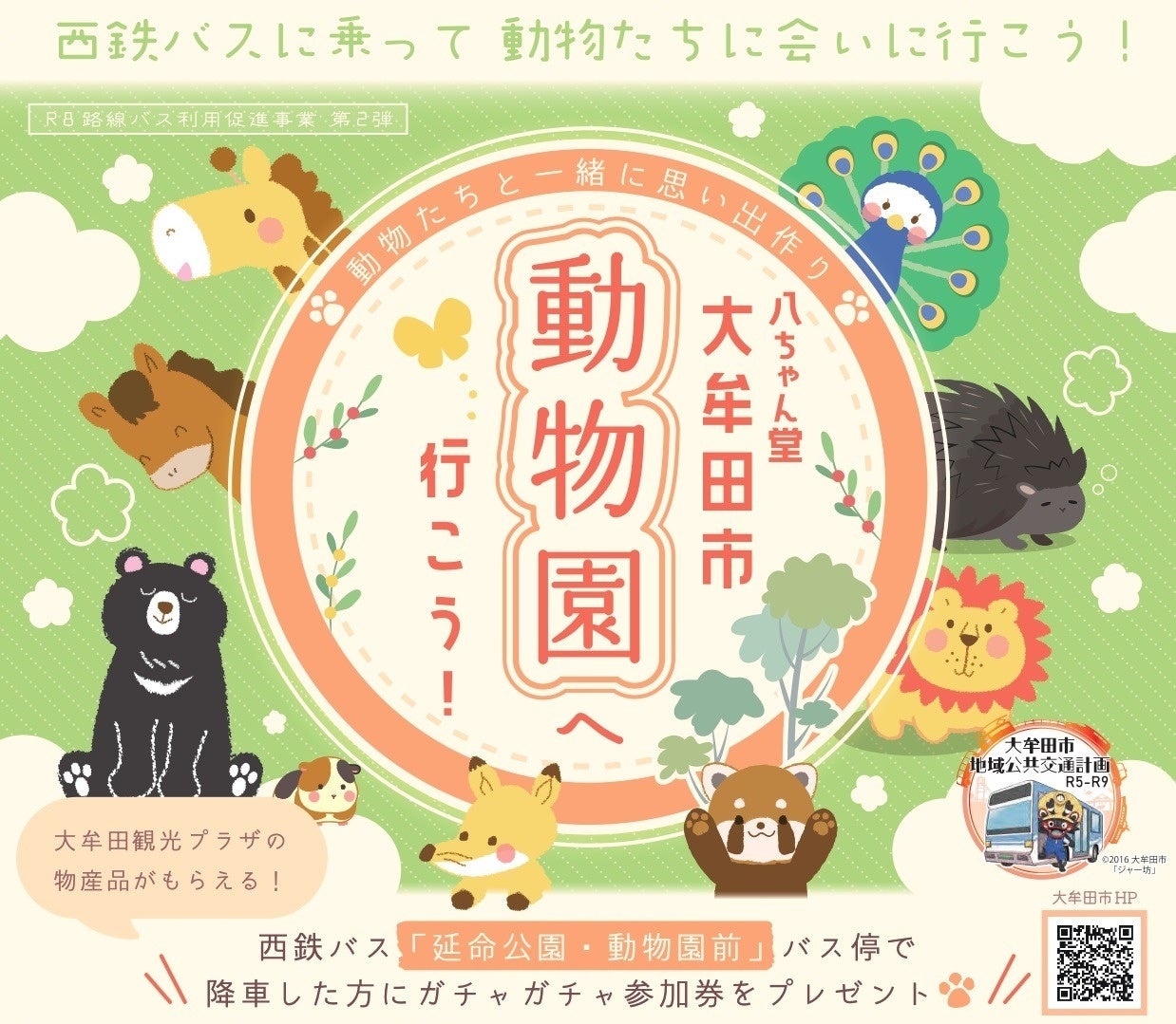 巻いて、食べて、盛り上がる!忘年会・新年会の予約受付開始