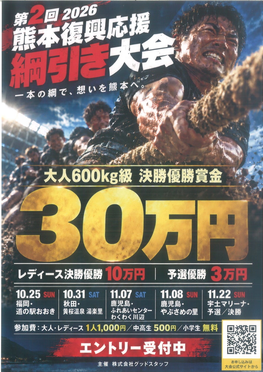 「ムーミン × 神戸ポートタワー a part of KOBE〜」が10月10日開幕|神戸ポートタワー公式アンバサダーの三原舞依さんが限定アートやインタラクティブ空間を一足早く体験