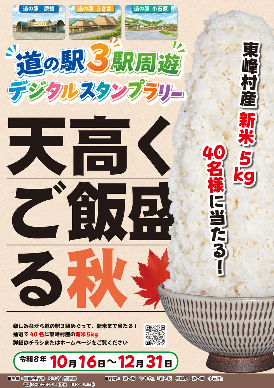 【10月16日オープン】重田商事グループの新会社・重田リゾート開発、草津温泉に3つの貸切風呂を備えた全13室のホテル「草津温泉 ruhe K」を開業