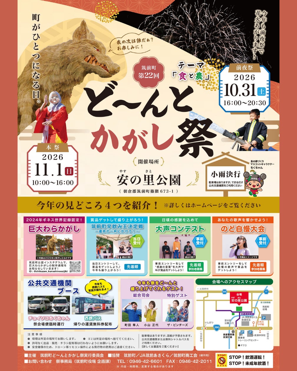 「おかずクラブ」がミステリーアンバサダーに就任!謎解き体験型イベント<青の事件簿>大塚国際美術館