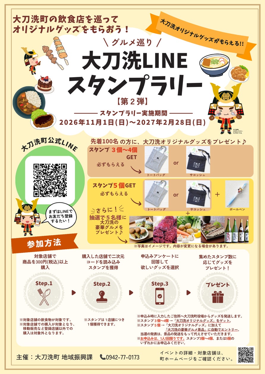 【11/12(木)無料ウェビナー】中東退避事例に学ぶ、台湾有事・地政学リスク時代の「海外出張・危機管理ガバナンス」