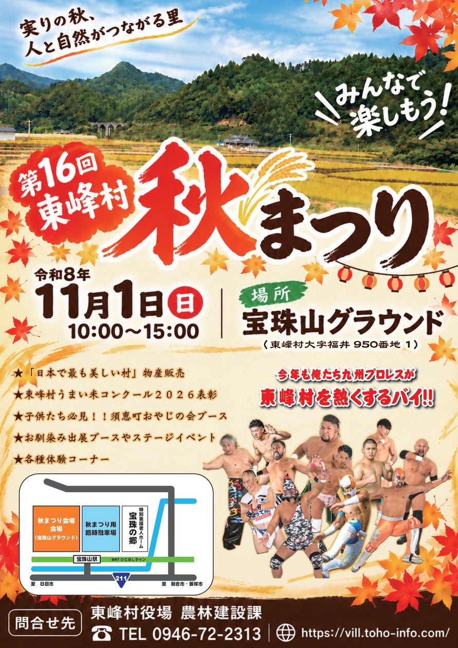町の園児たちが描いた「りんごの絵」が、森の桜並木に並びます ―中之条ガーデンズ「りんご畑の収穫祭2026」11月7日開幕―