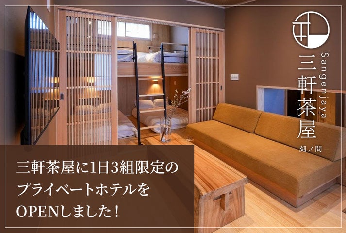 副業スクール運営のレベクリ、都市型高収益ホテル「TIME LUXE 三軒茶屋 副業スクール運営のレベクリ、都市型高収益ホテル「TIME LUXE 三軒茶屋