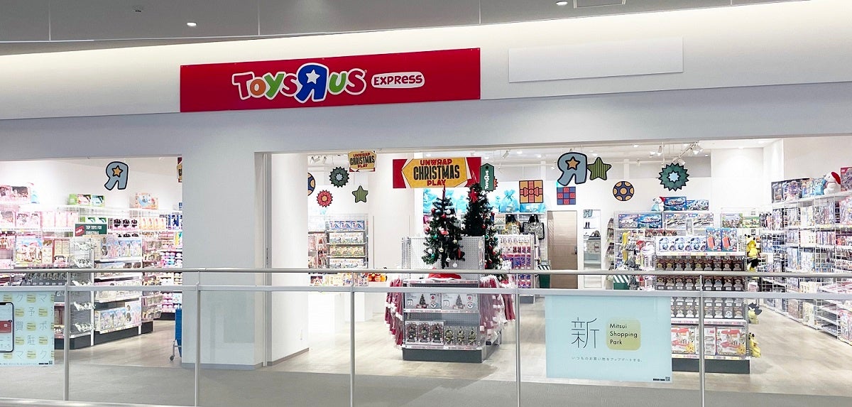 日本トイザらス、クリスマスに向けてポップアップストア『トイザらス・エクスプレス』を4店舗オープン！