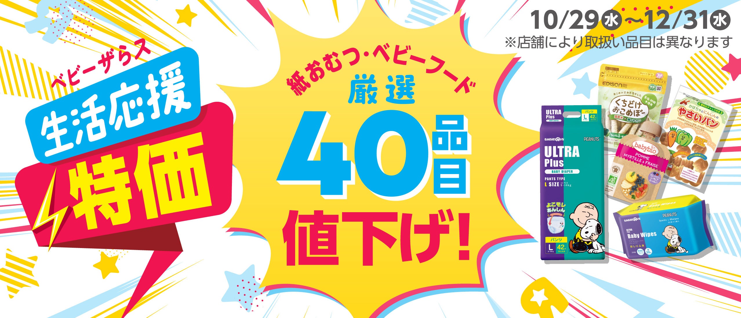 Newニンテンドー3DS LL」にトイザらス限定“ギャラクシーパック