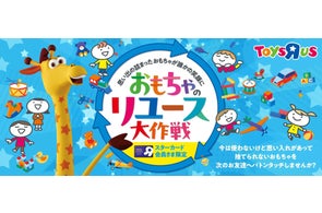日本トイザらス、今までにない画期的なスクーター「Yフリッカー」を7月 日本トイザらス、今までにない画期的なスクーター「Yフリッカー」を7月