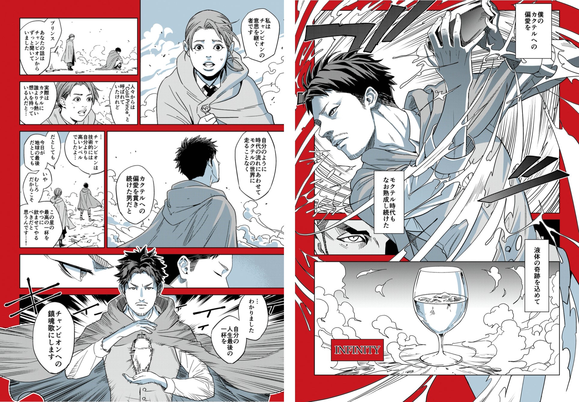 『THE END』より抜粋