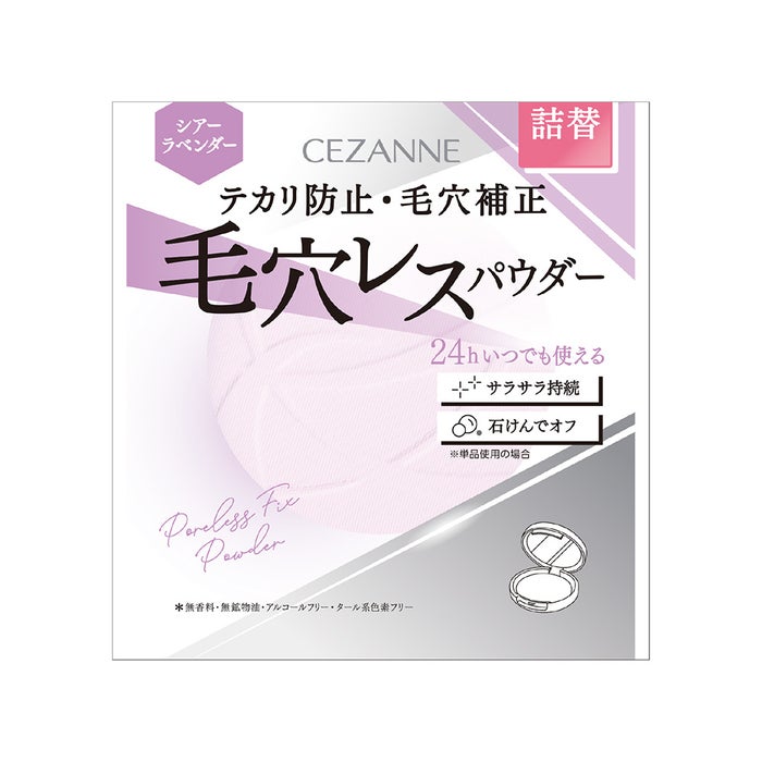セザンヌ